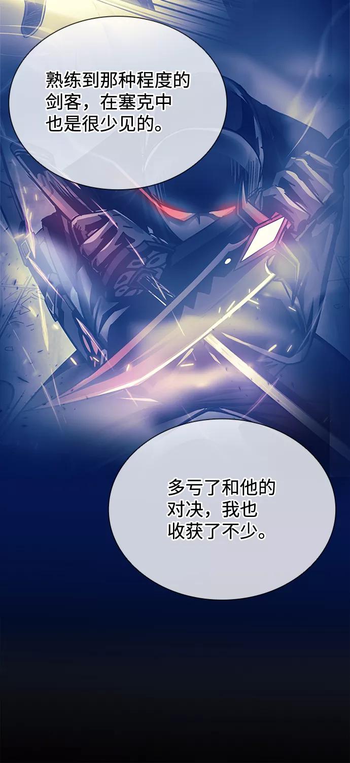 《反派绝杀》第64话 第53页