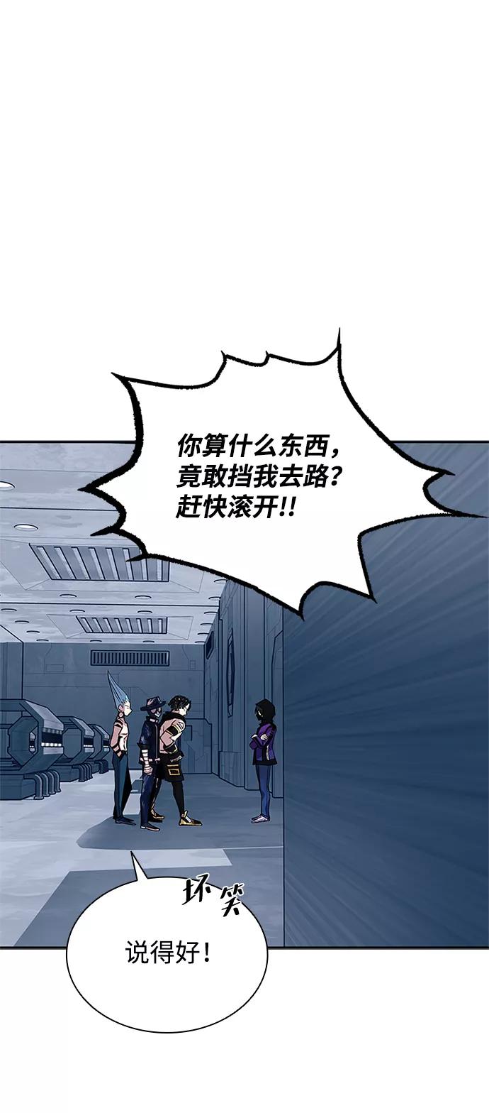 《反派绝杀》第64话 第74页