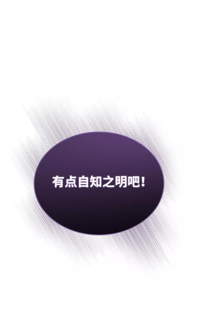 《反派绝杀》第64话 第80页