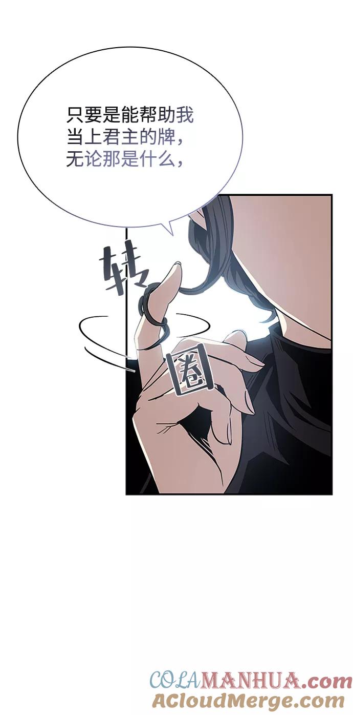 《反派绝杀》第64话 第43页