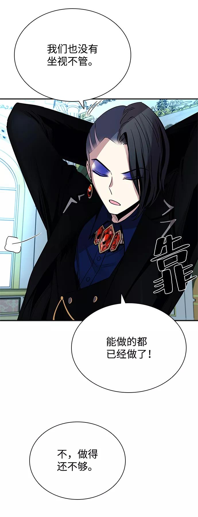 《反派绝杀》第64话 第15页