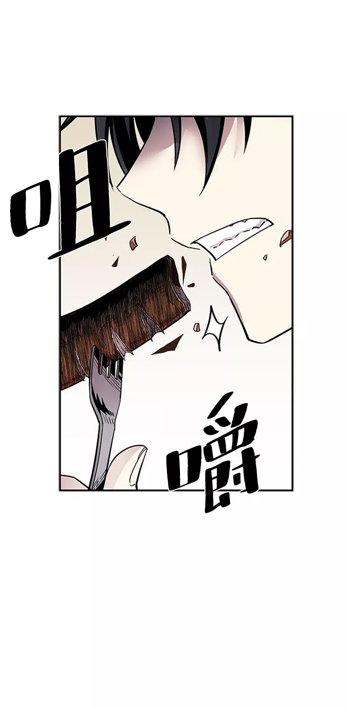 《反派绝杀》第64话 第66页