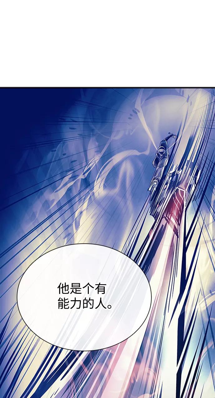 《反派绝杀》第64话 第32页