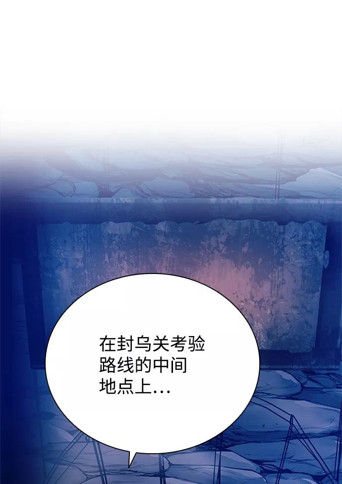 《反派绝杀》第64话 第23页