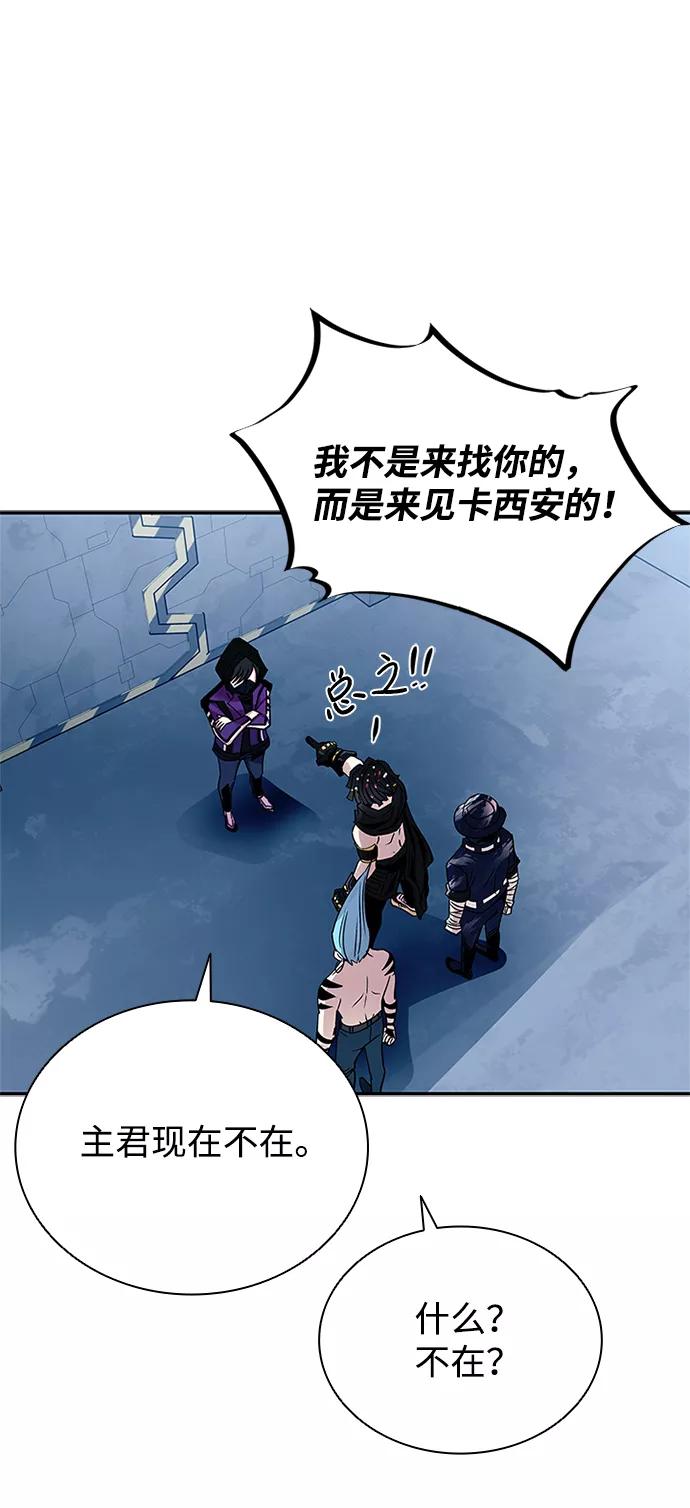 《反派绝杀》第64话 第78页
