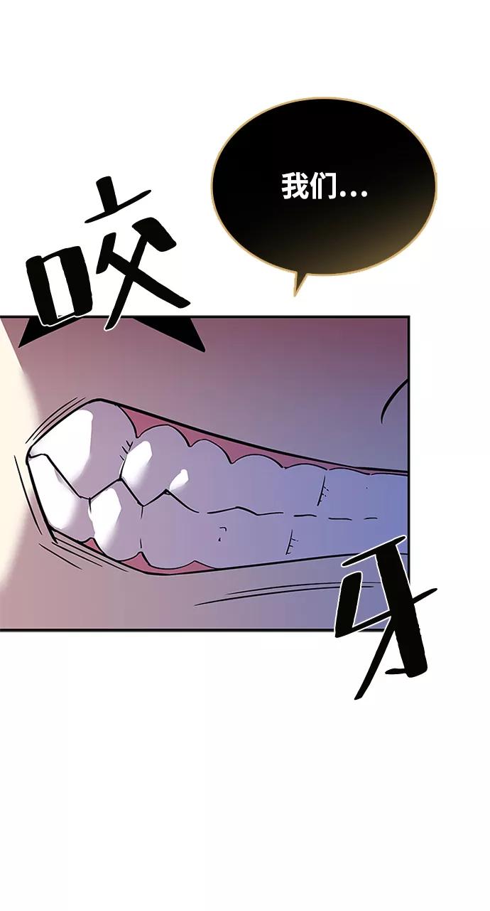 《反派绝杀》第64话 第86页