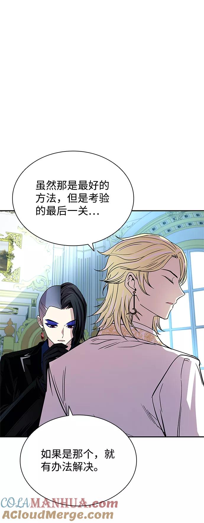 《反派绝杀》第64话 第22页