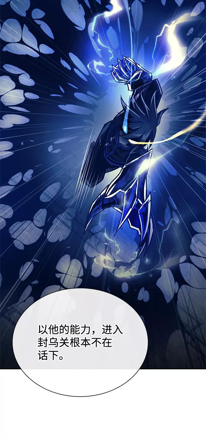 《反派绝杀》第64话 第29页