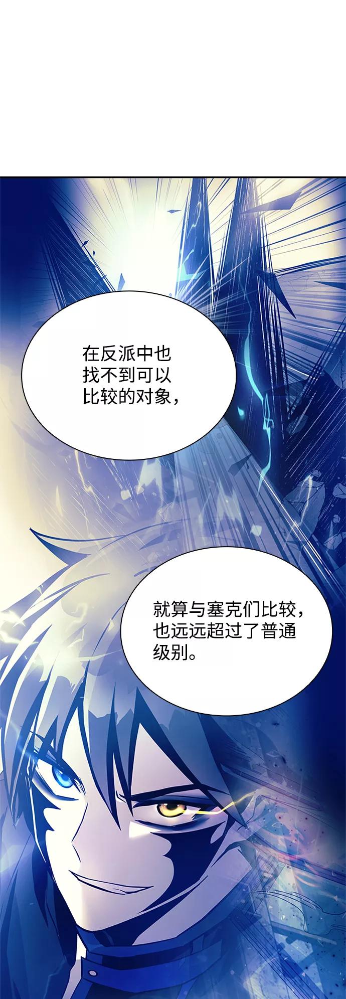《反派绝杀》第64话 第38页
