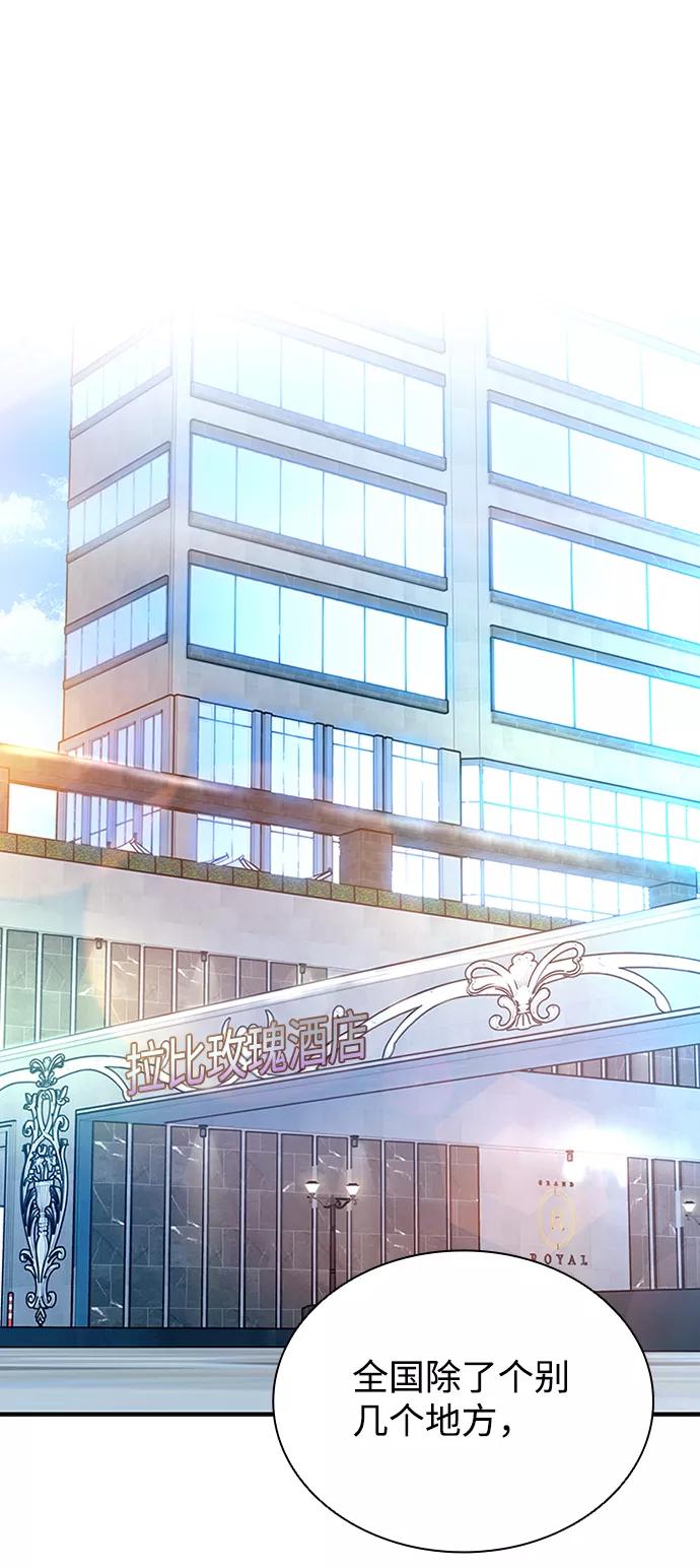 《反派绝杀》第64话 第2页