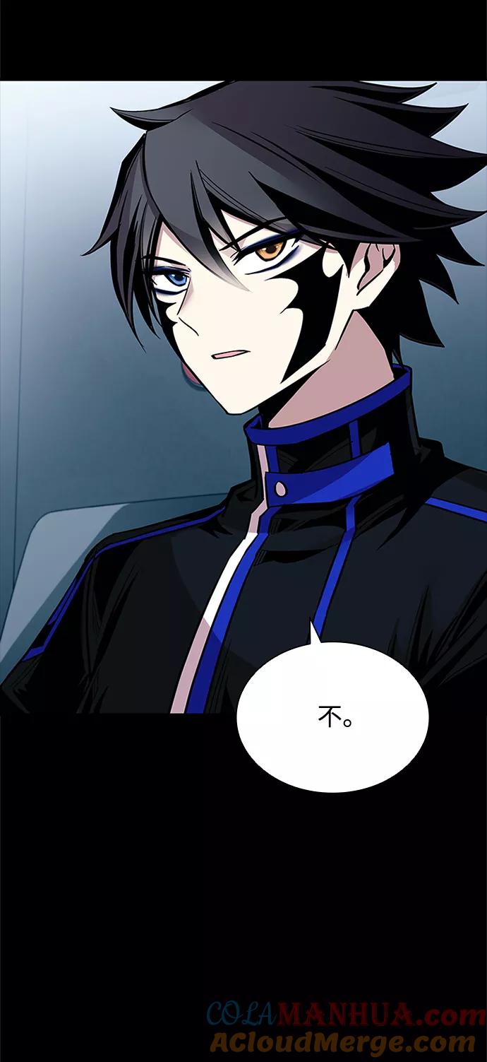 《反派绝杀》第64话 第55页