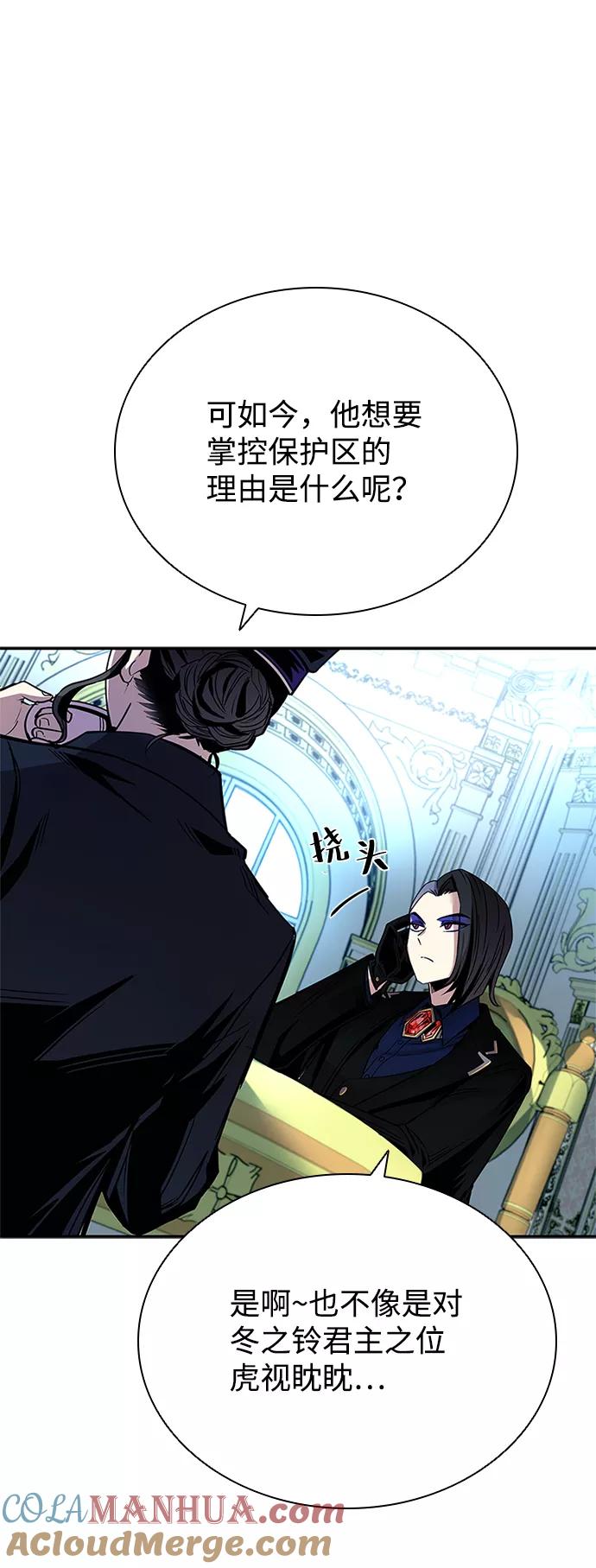 《反派绝杀》第64话 第19页