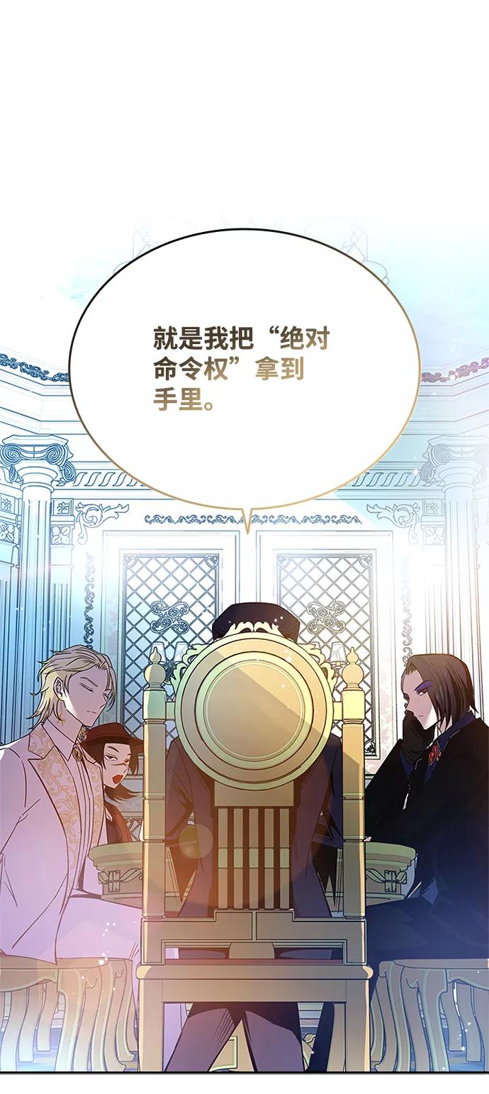 《反派绝杀》第64话 第21页