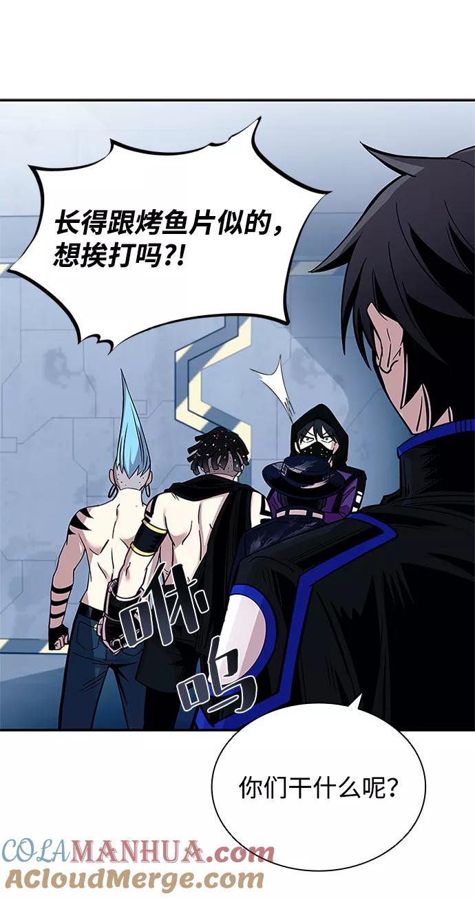 《反派绝杀》第64话 第82页