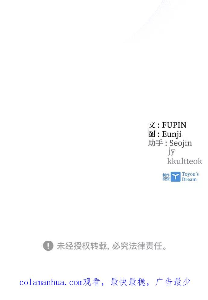 《反派绝杀》第65话 第81页