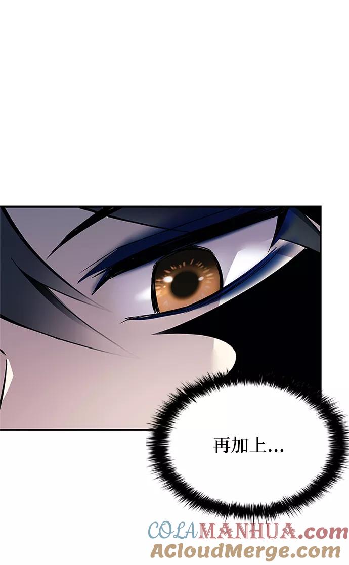 《反派绝杀》第65话 第13页