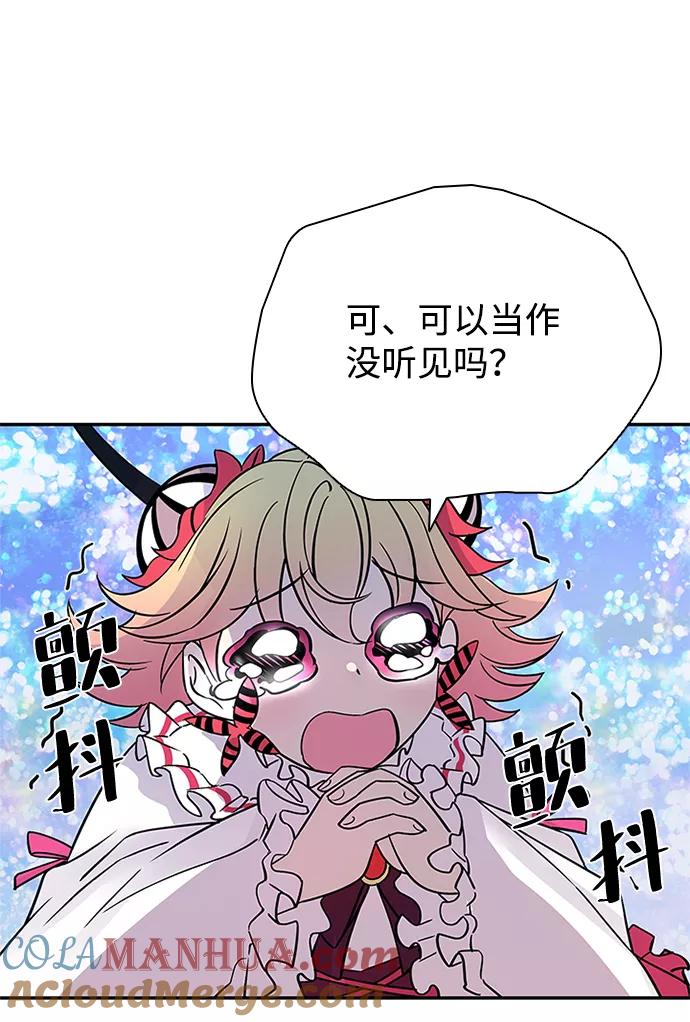 《反派绝杀》第65话 第43页
