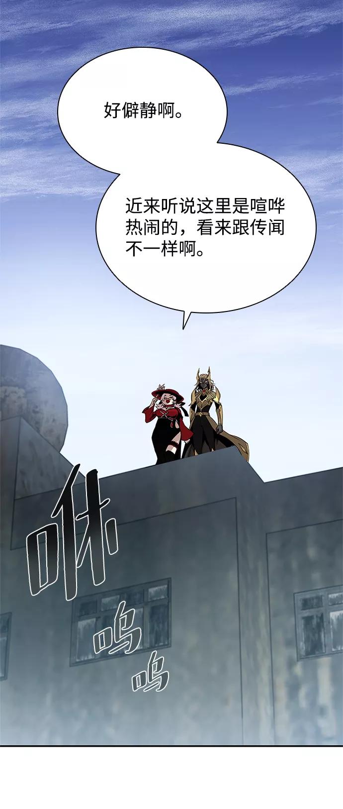 《反派绝杀》第65话 第50页