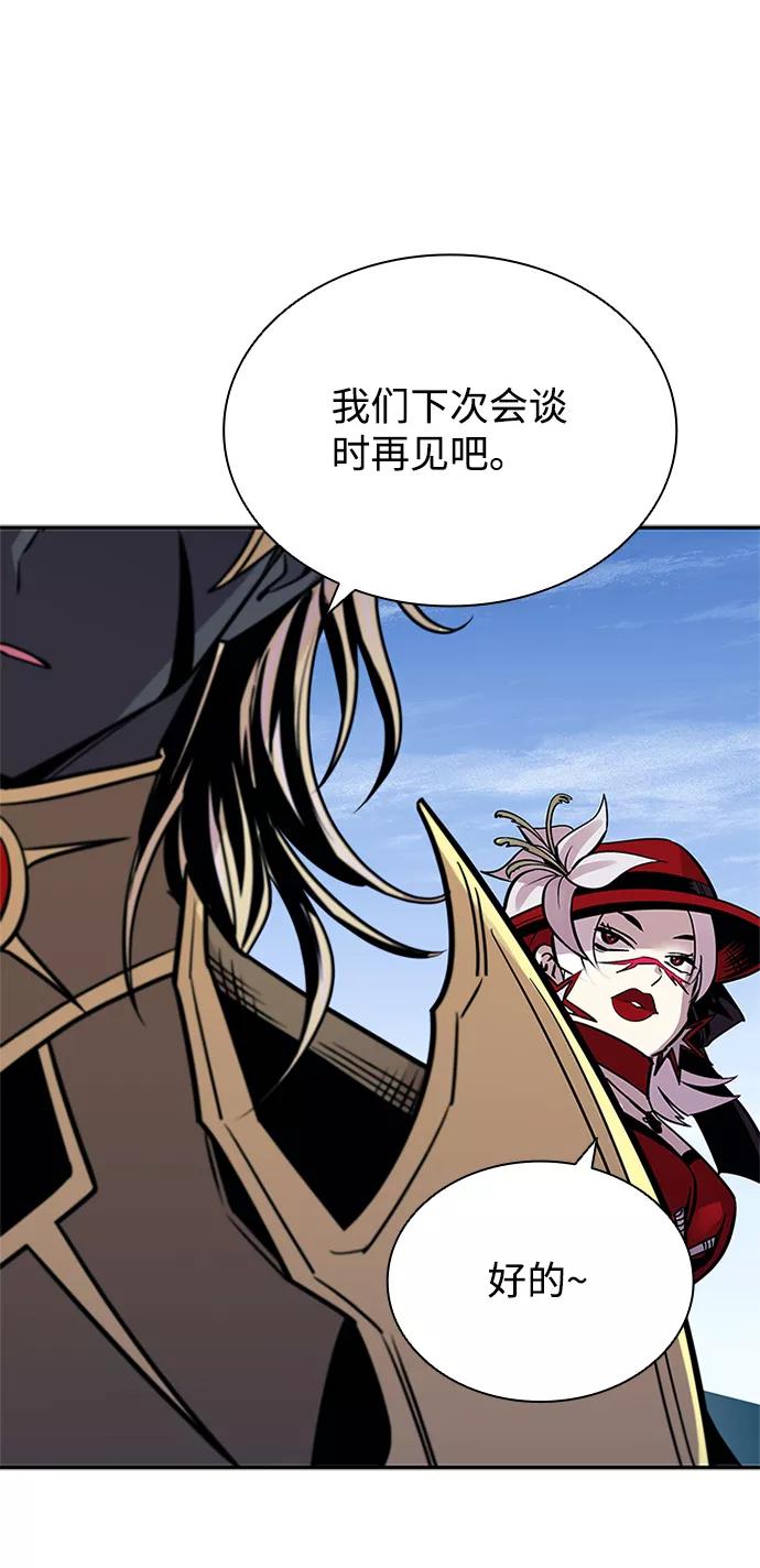 《反派绝杀》第65话 第59页