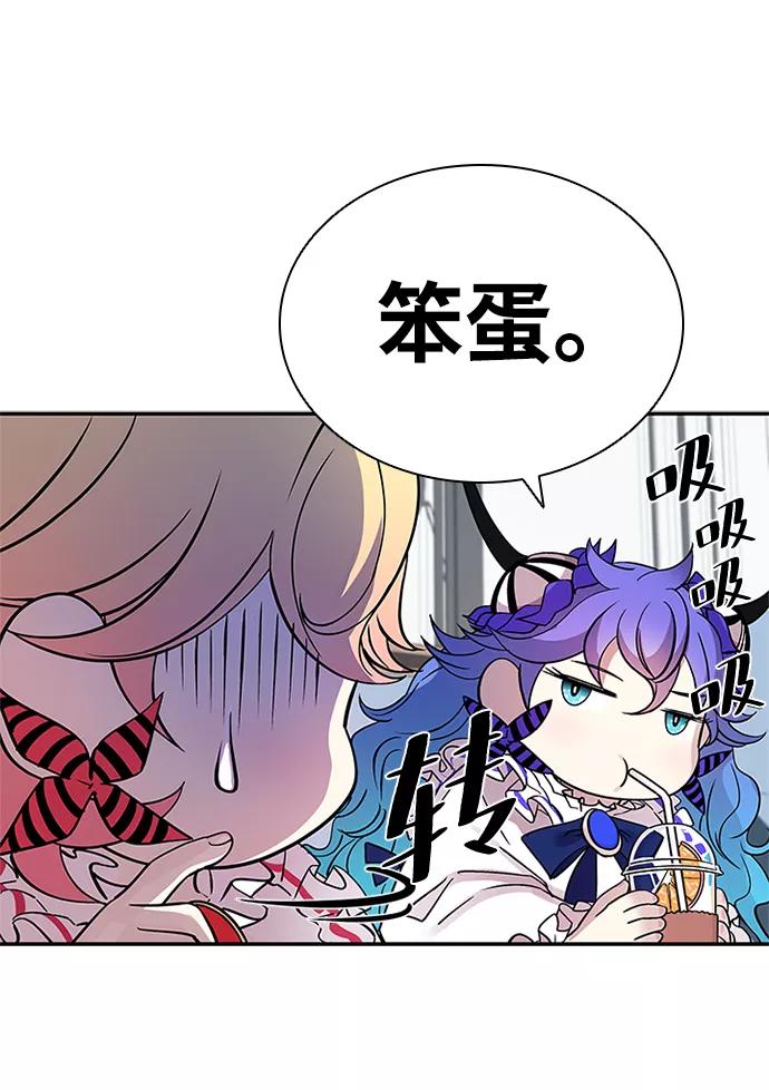 《反派绝杀》第65话 第41页
