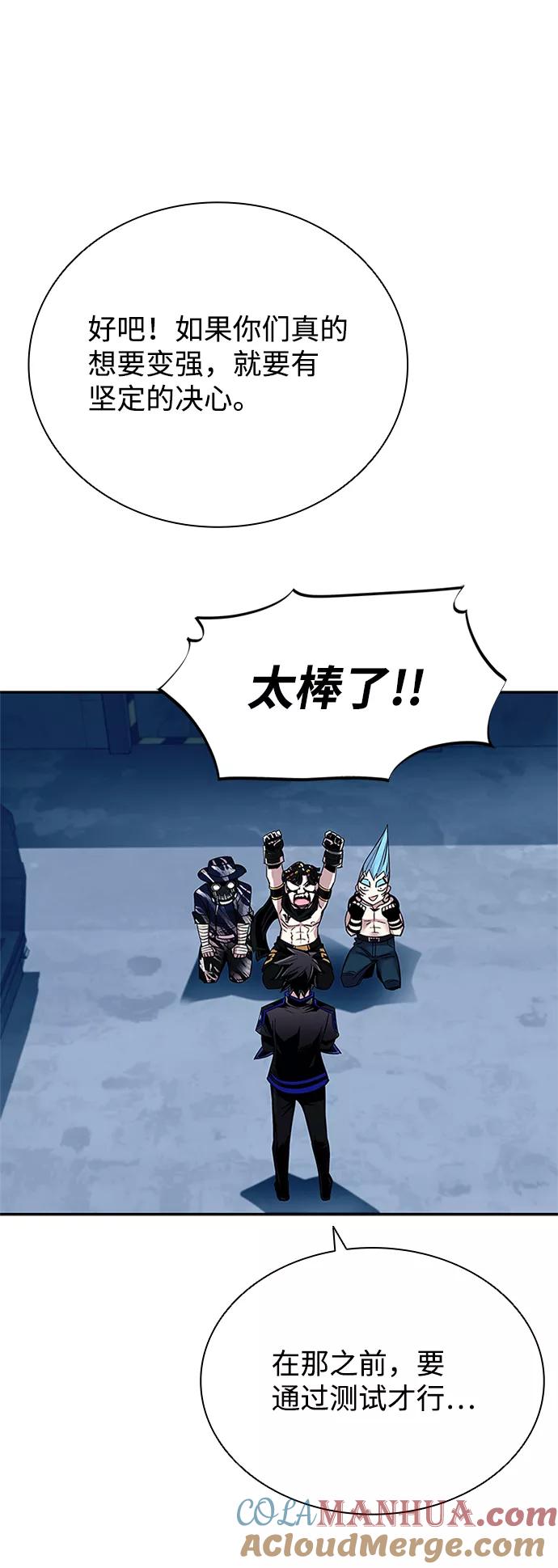 《反派绝杀》第65话 第16页