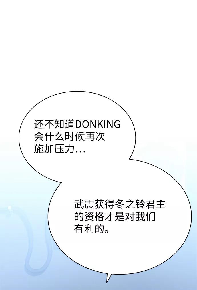 《反派绝杀》第65话 第65页
