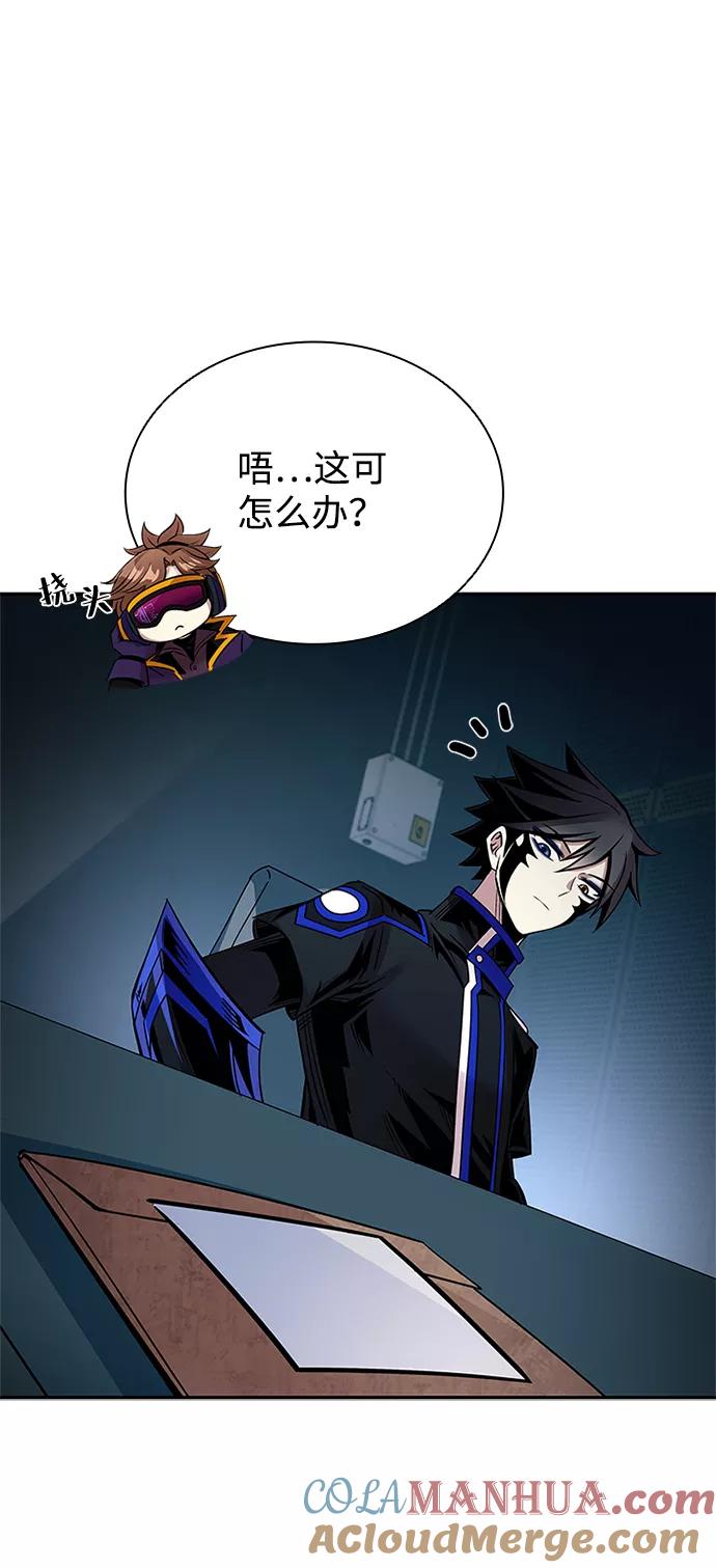 《反派绝杀》第65话 第73页