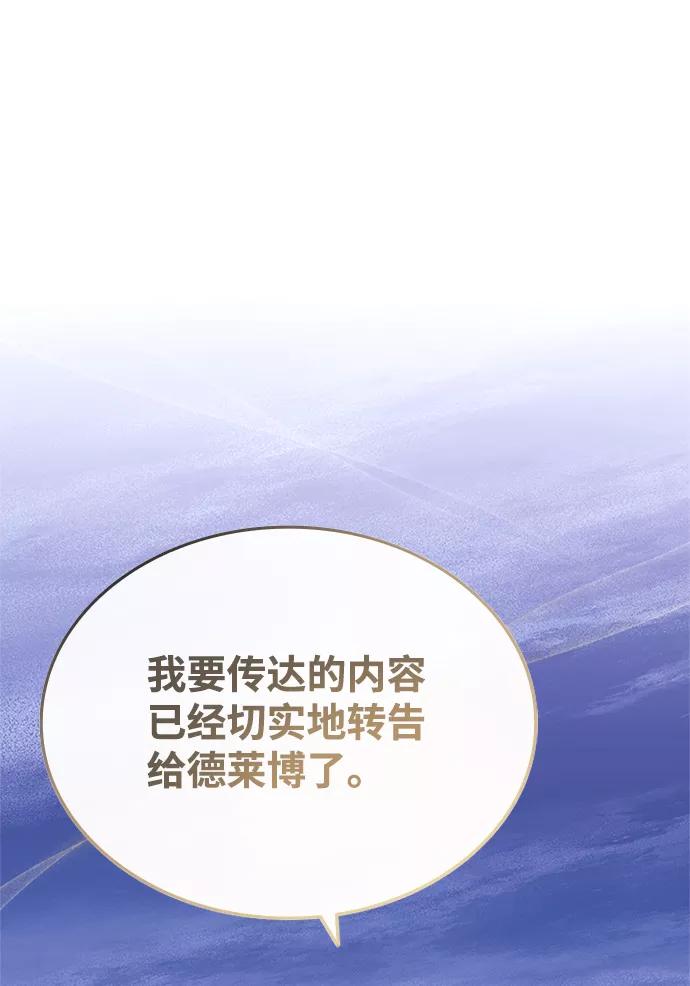 《反派绝杀》第65话 第53页