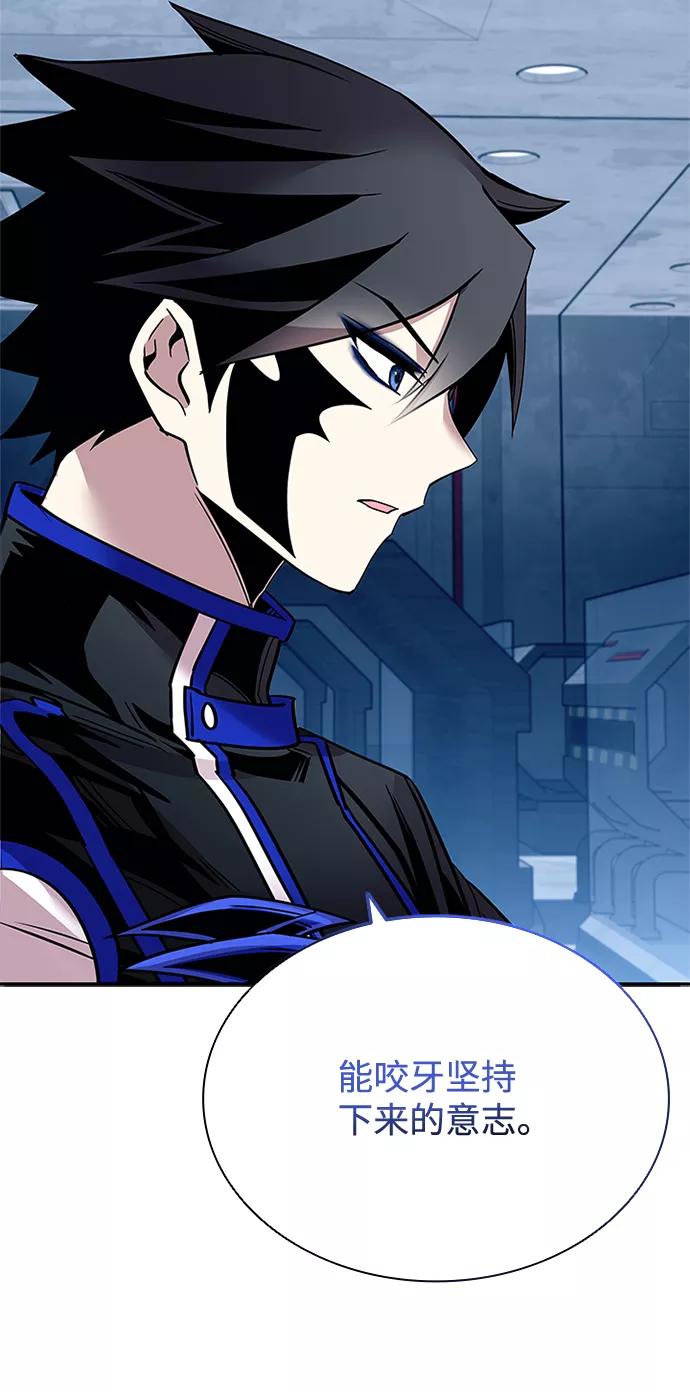 《反派绝杀》第65话 第8页