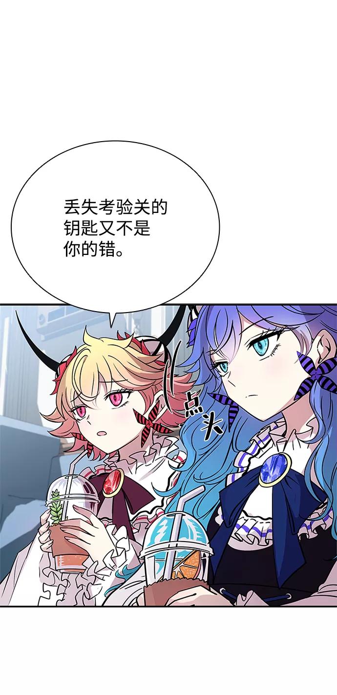 《反派绝杀》第65话 第35页