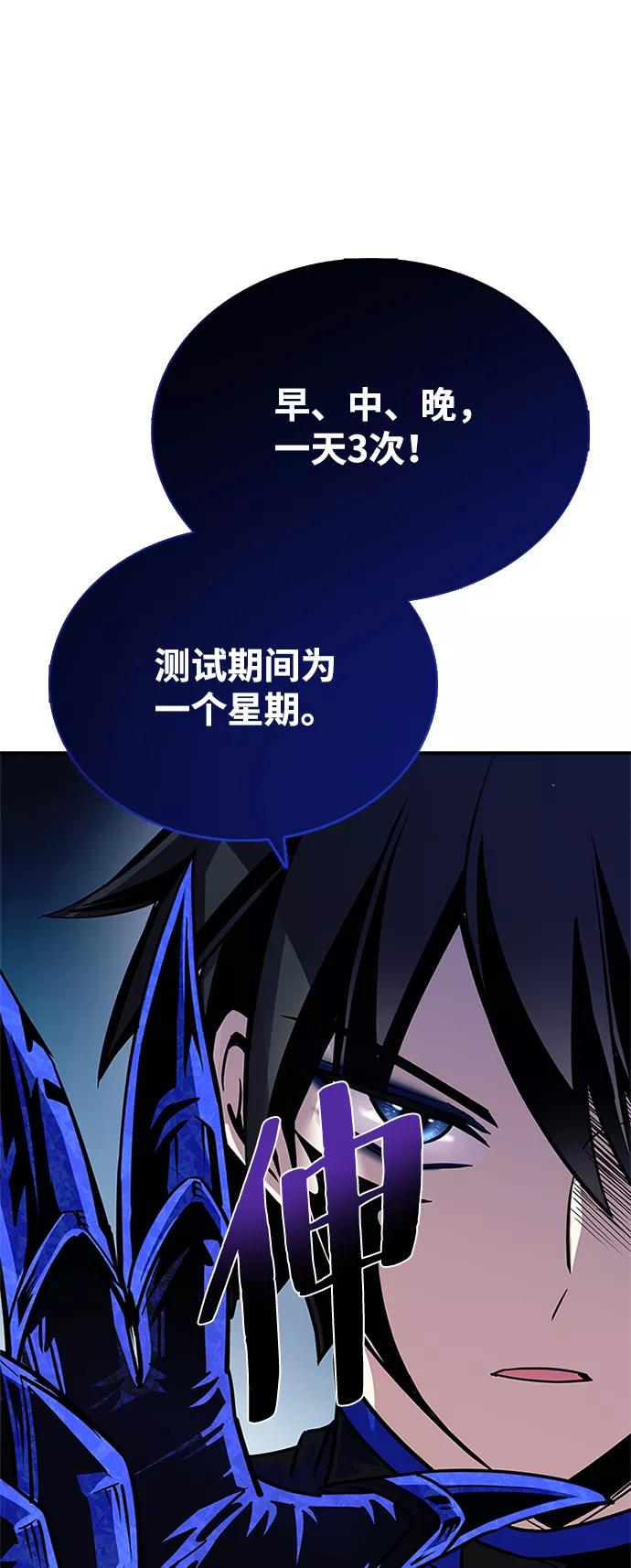 《反派绝杀》第65话 第18页