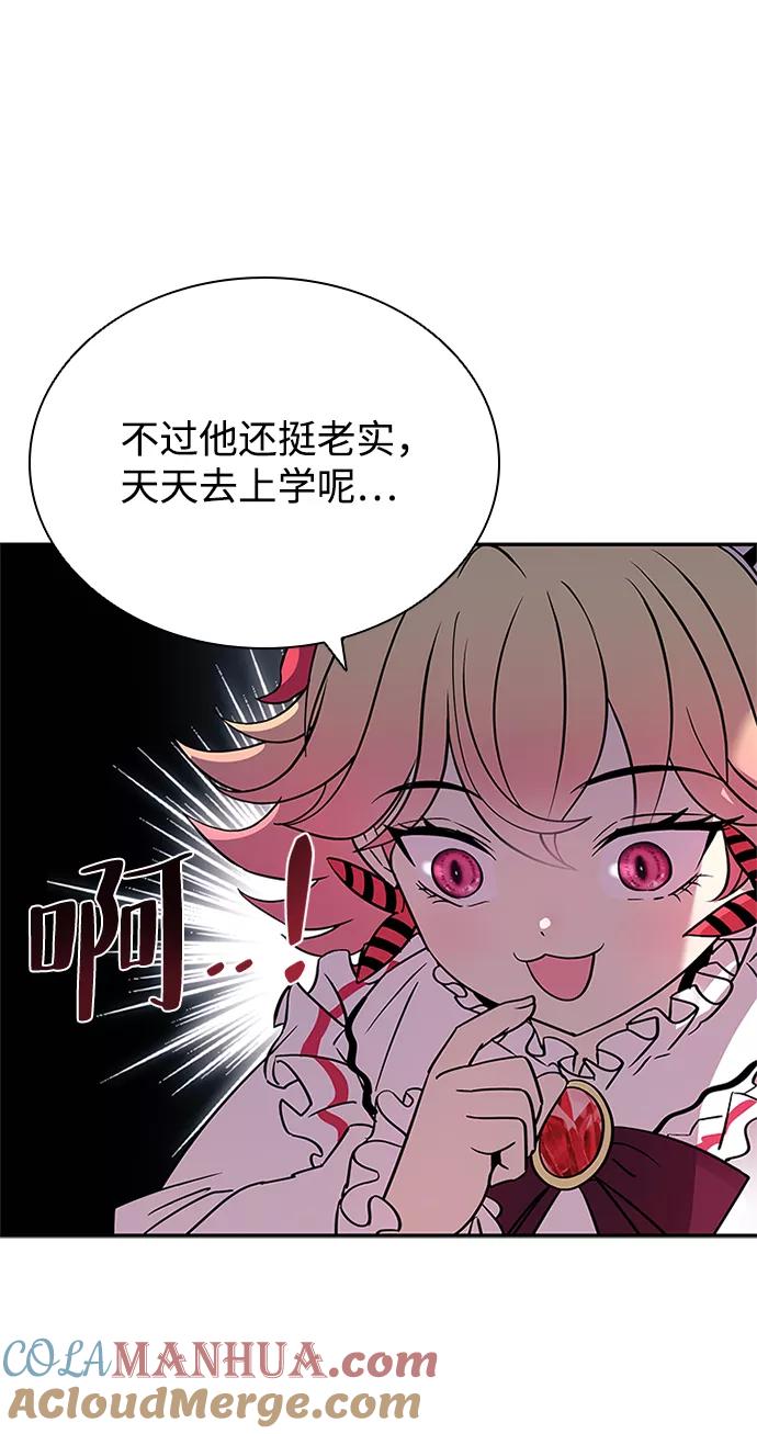 《反派绝杀》第65话 第40页