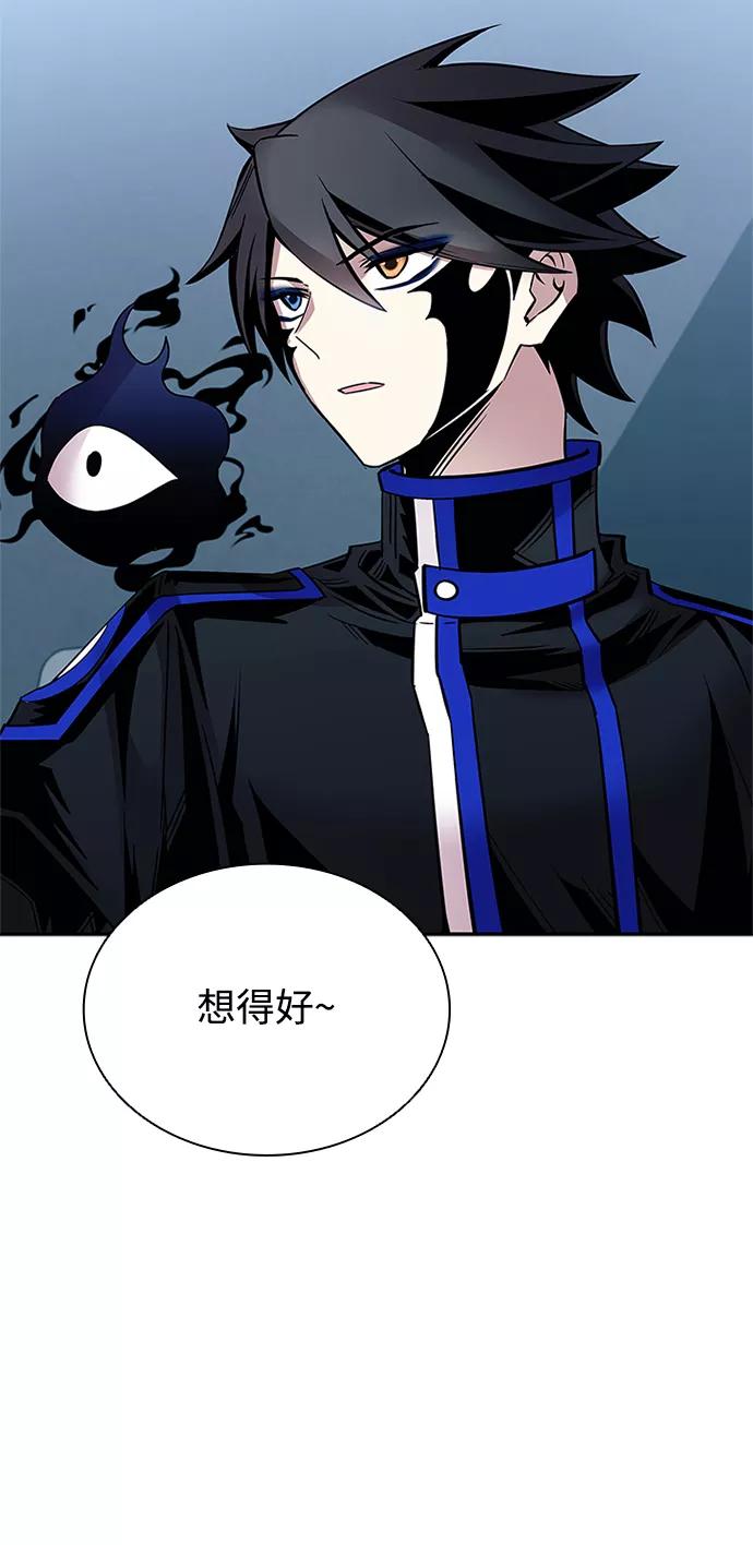 《反派绝杀》第65话 第66页