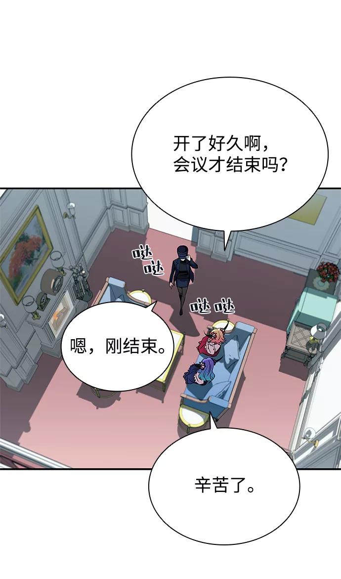 《反派绝杀》第65话 第30页