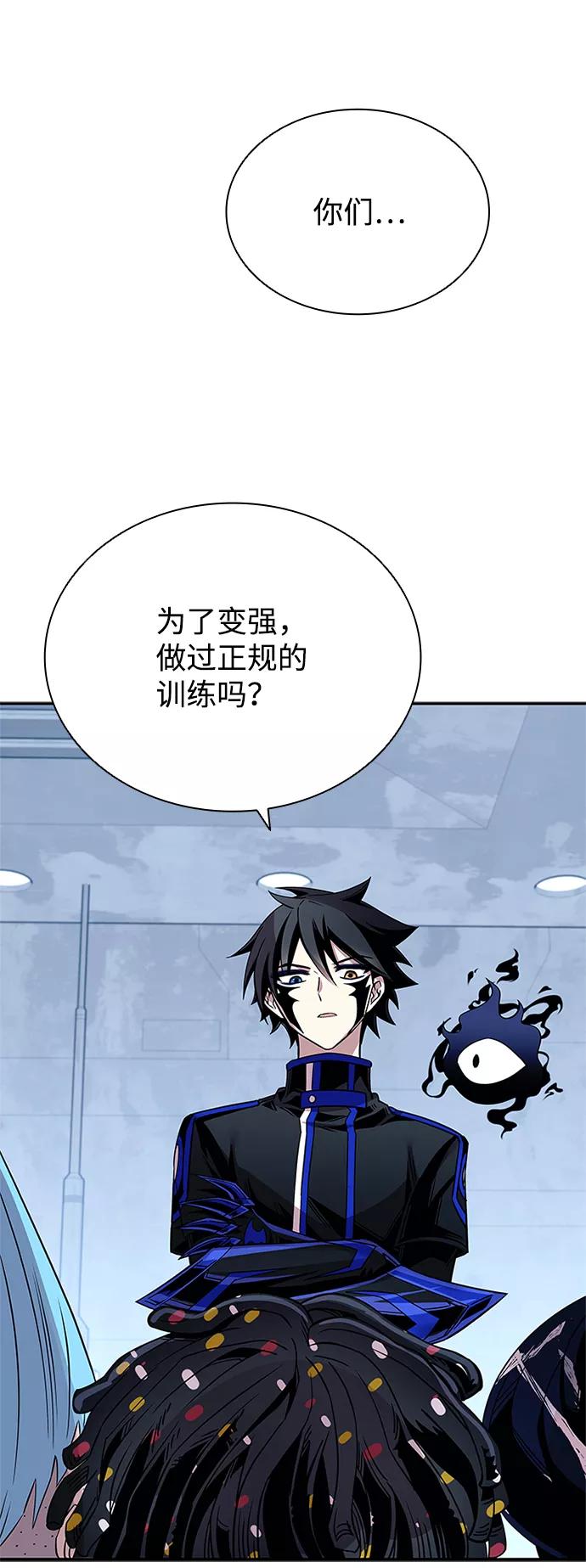 《反派绝杀》第65话 第5页