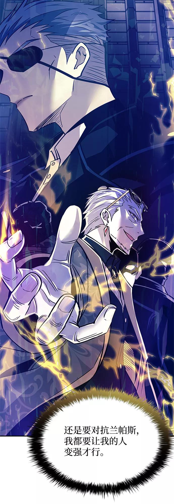 《反派绝杀》第65话 第15页
