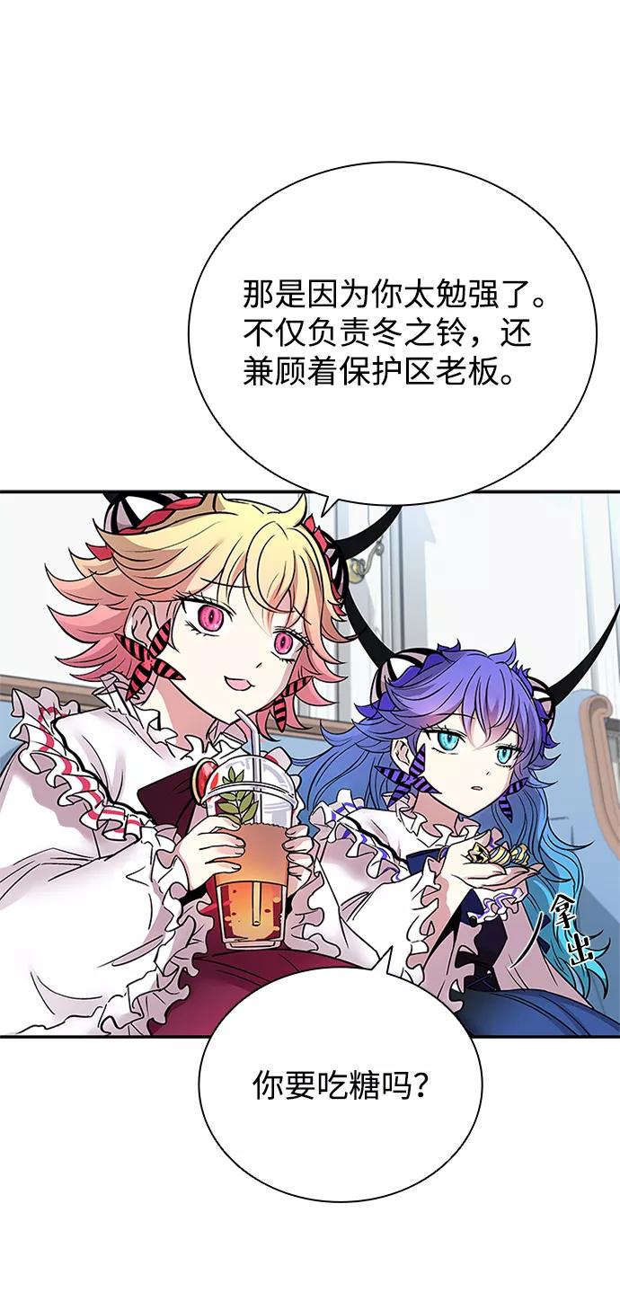 《反派绝杀》第65话 第32页