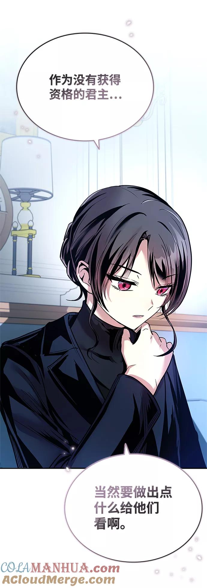 《反派绝杀》第65话 第34页