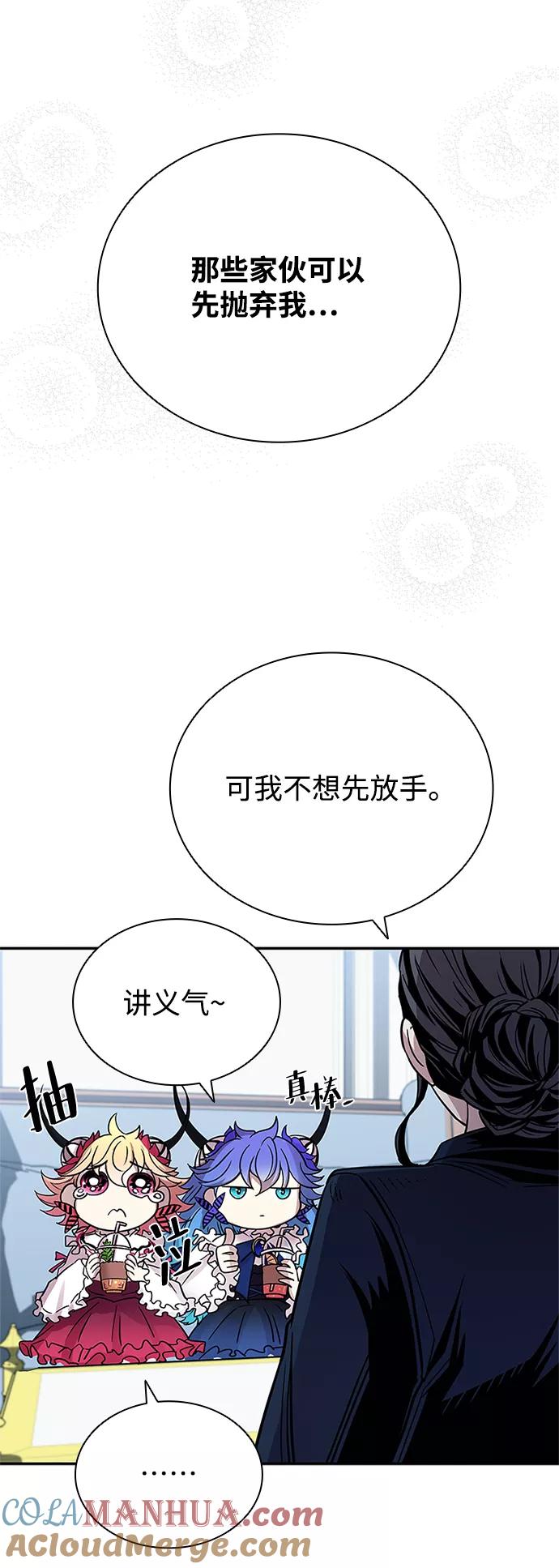 《反派绝杀》第65话 第37页