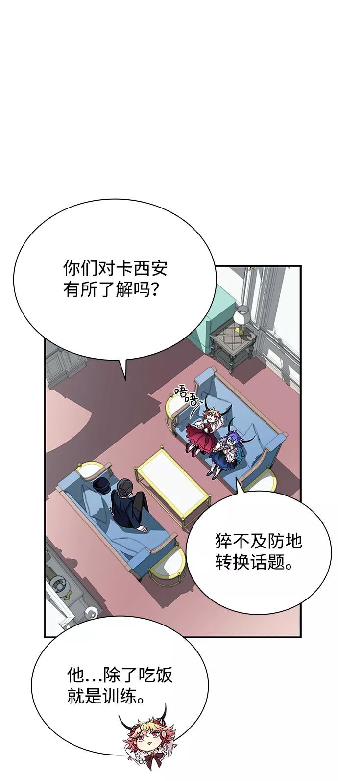 《反派绝杀》第65话 第38页