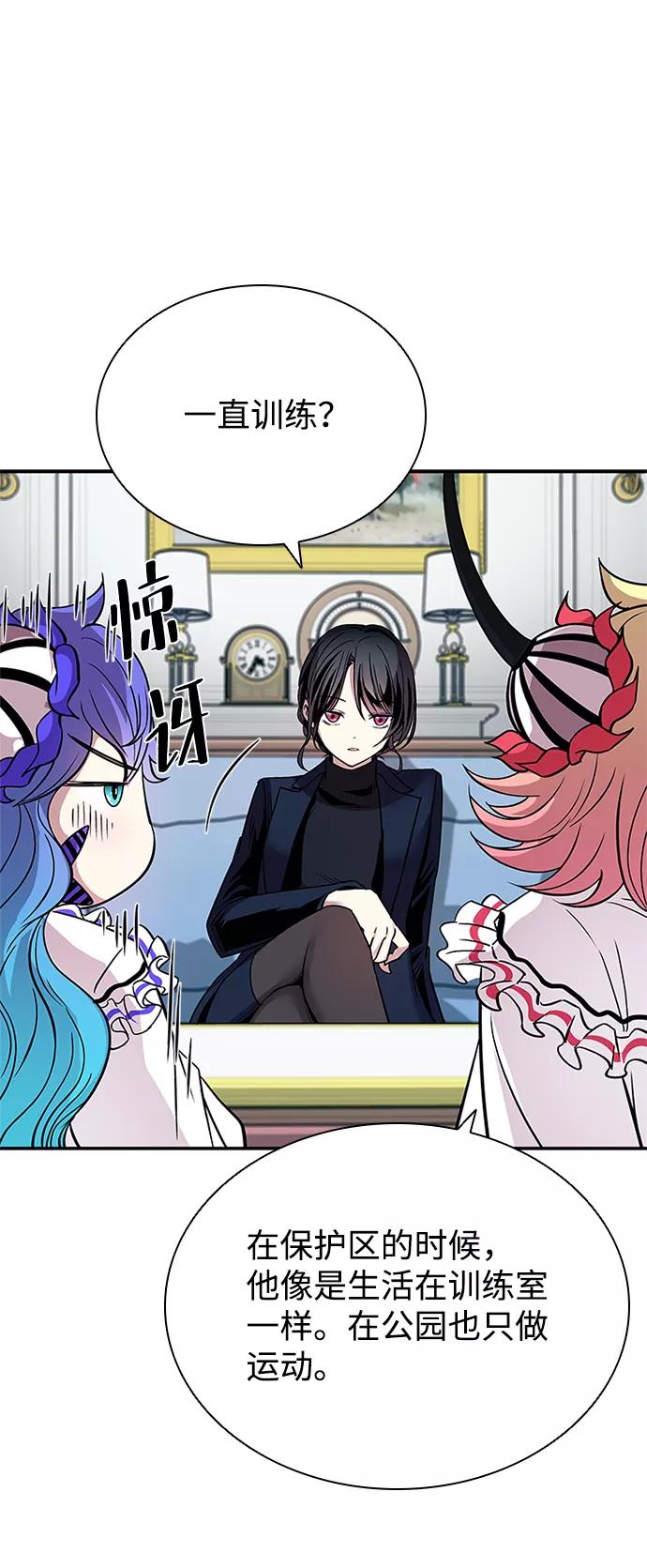 《反派绝杀》第65话 第39页