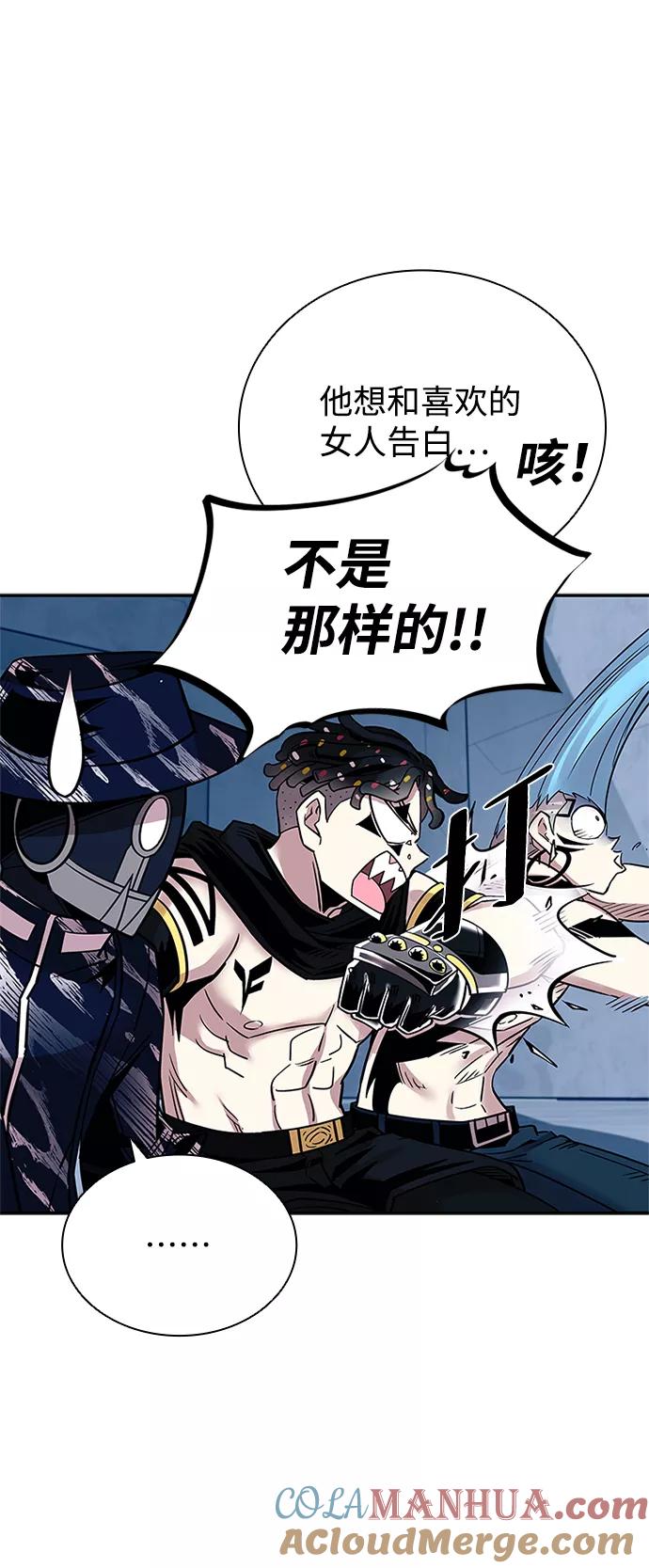 《反派绝杀》第65话 第4页
