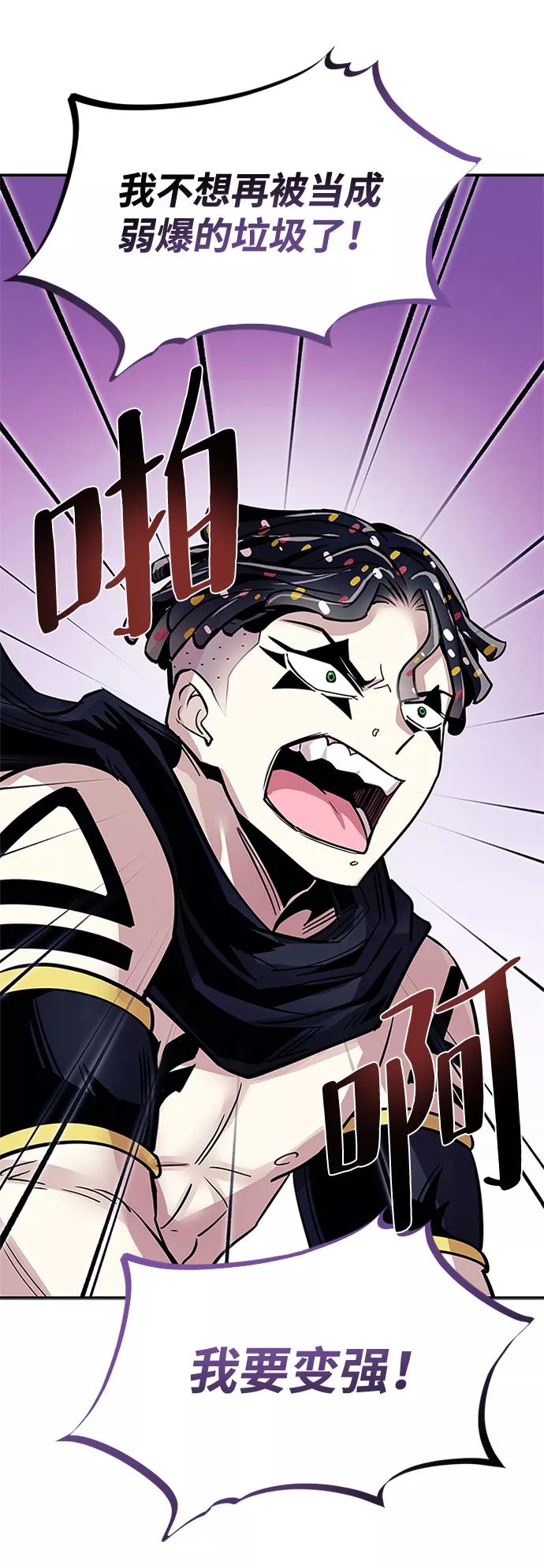 《反派绝杀》第65话 第11页