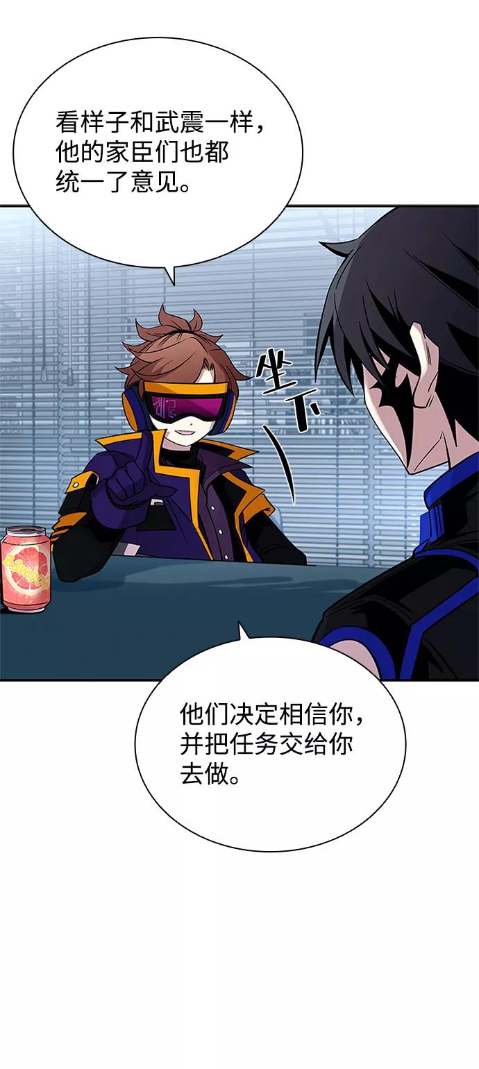 《反派绝杀》第65话 第68页