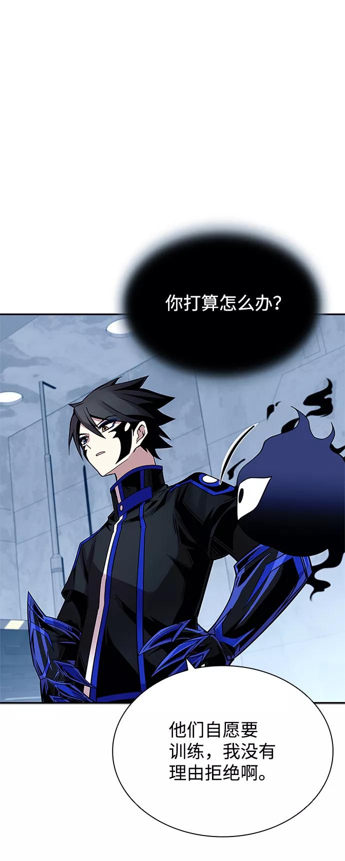 《反派绝杀》第65话 第12页