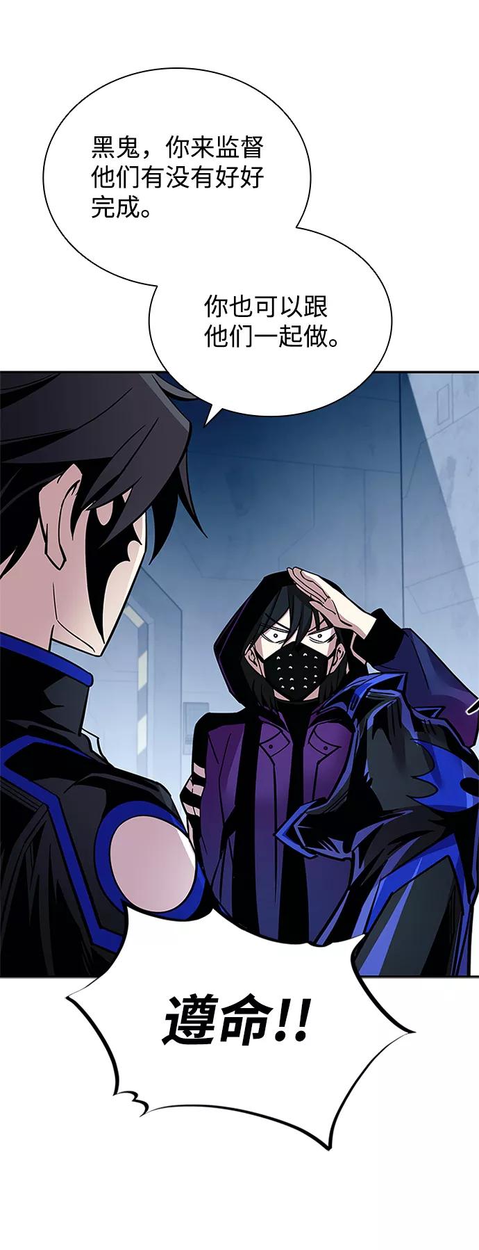 《反派绝杀》第65话 第20页