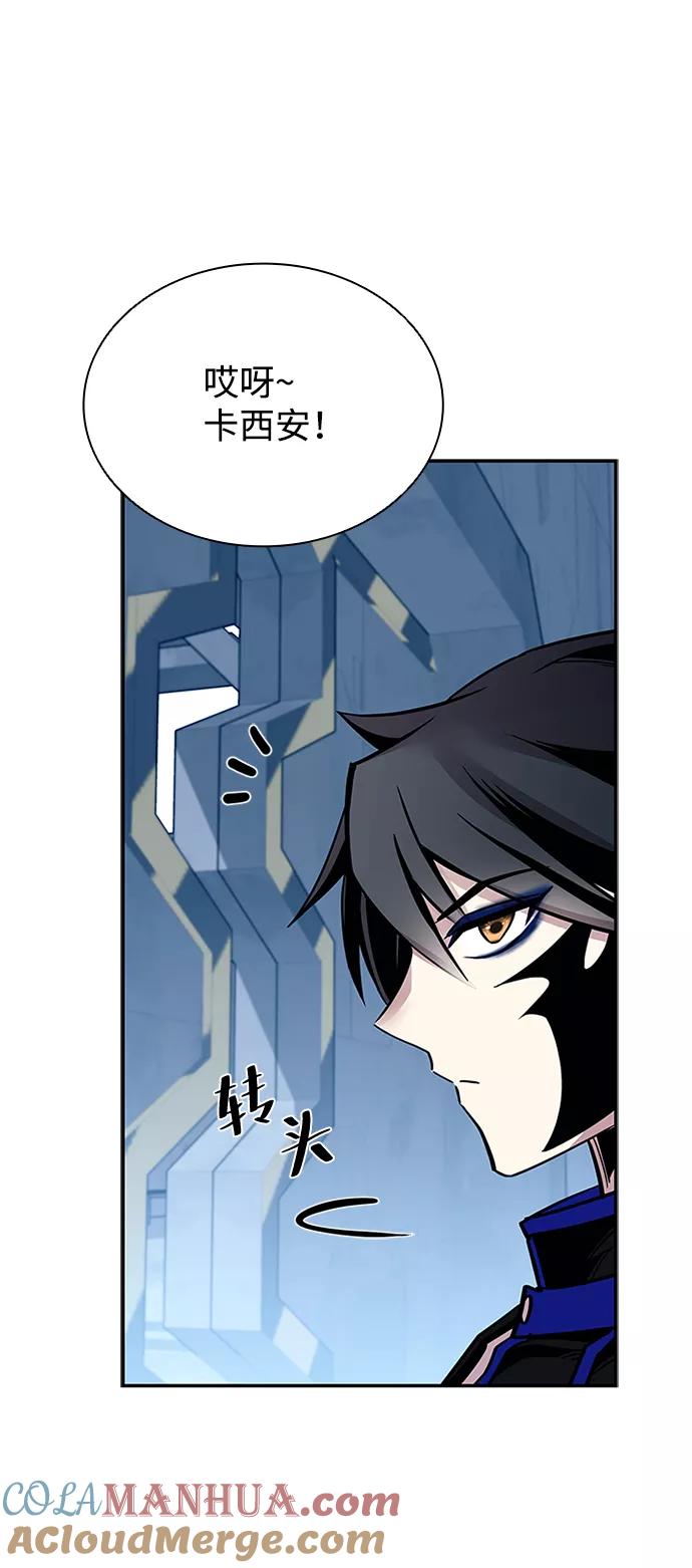 《反派绝杀》第65话 第22页