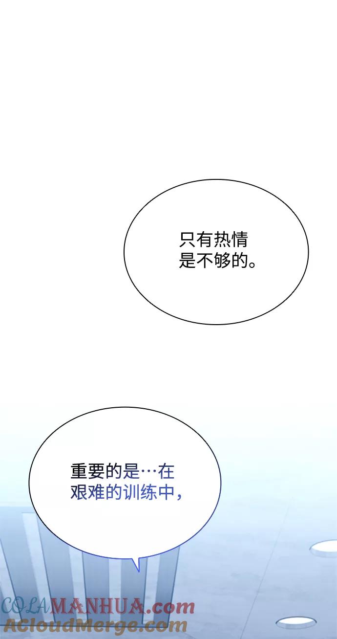 《反派绝杀》第65话 第7页
