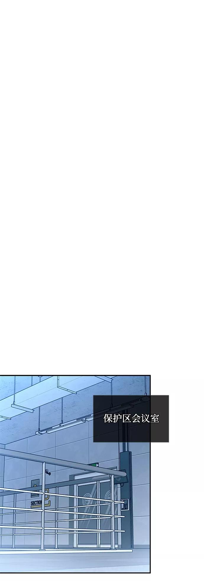《反派绝杀》第65话 第62页