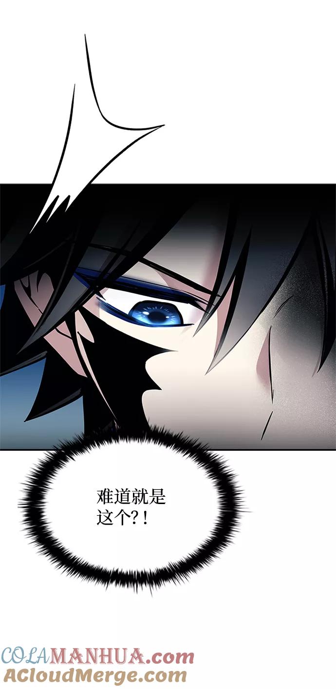 《反派绝杀》第65话 第76页
